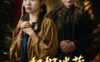 【一起捉迷藏】53集短剧免费在线尽情观看