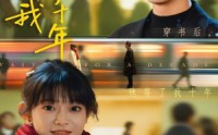 【穿书后他等了我十年】85集短剧免费全集观映