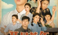 【开局荒年带着全村吃肉】78集荒年短剧免费畅看全集