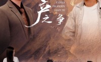 【家产之争】80集短剧全集在线观看无广告