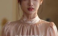【黑月光她不按剧本，傅总他甘愿沉沦】60集短剧免费全集赏看