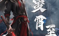 【凌霄至尊】75集高清短剧全集在线流畅观看