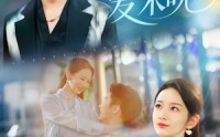 【月入星河爱未晚】65集短剧在线观看，高清画质享受
