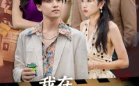 【牵手七夕，我在娱乐圈演开端】75集短剧全集在线，娱乐圈故事一网打尽
