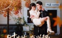 【时先生，有兴趣跟我结个婚么】74集短剧高清资源在线观看无广告