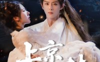 【上京繁梦】82集短剧完整版在线观看不卡顿