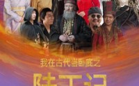 【我在古代当卧底之陆丁记】97集全集短剧无广告在线欣赏
