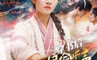 【穿书后恶毒后娘偷听我心声】73集短剧完整版在线观看不卡顿