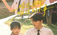 【暗恋这件难过的小事】80集短剧免费全集线上赏
