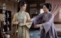 【云锦秀起，世子有福了动漫版2】147集短剧免费畅快观看