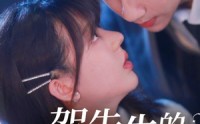 【贺先生的隐婚蜜爱】81集电视剧免费全集在线播