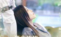 【蓄意撩拨他和她的日夜】50集完整版短剧在线观看不卡顿