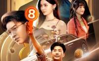 【全力倚父】79集完整短剧在线观看无广告