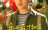 【离开后才知道我锋芒毕露吗】87集短剧全集在线免费观