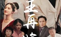 【龙王再临】90集短剧全集在线，高清画质流畅体验