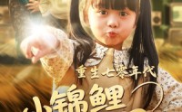 【重生七零年代小锦鲤有空间】81集短剧大集合，全集在线畅享