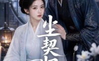 【尘契归期】63集短剧免费全集在线赏映