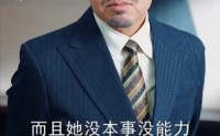 【厉少那个酒后狂徒是您夫人】64集短剧资源在线独家播放
