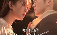 【她死后我大闹渣男婚礼现场】83集短剧免费高清在线一口气追完