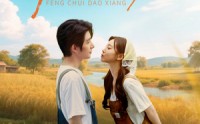 【风吹稻香（80集）】80集短剧高清连播必看