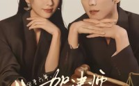 【分手六年，贺律师又沦陷了】65集热门短剧免费在线看