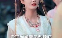 【被皇帝冷落后我开了后宫幼儿园】81集免费短剧在线速看