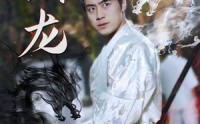 【藏龙】74集短剧免费观看完整版