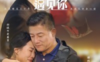【兜兜转转遇见你】65集高清短剧全集在线流畅观看