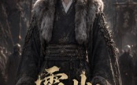 【霸业：从抢个太子妃回山寨开始】154集短剧在线免费全集赏