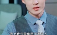 【惊，相亲对象竟是空降大boss】90集精彩剧集在线免费解锁