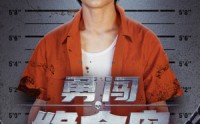 【勇闯绝命岛】80集极速观看短剧全集不卡顿