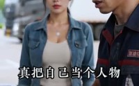 【刻度之上】48集短剧全集免费在线观瞧
