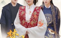 【美人瓮】83集短剧全集在线观看，无需会员