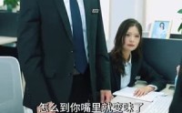 【嗨起来啊职场小白】56集短剧免费全集在线畅享