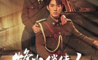 【烽火俏佳人】52集高清全集在线流畅观看