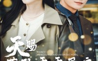 【天赐萌孙乖乖受宠】70集短剧全集在线观看无广告