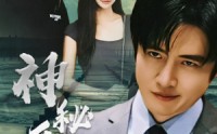 【神秘爱人】82集短剧全集在线观看无广告