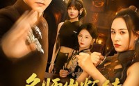 【名师出叛徒还好为师留一手】79集短剧免费在线观赏集