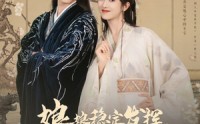【娘娘稳定发挥六宫都要倒霉】94集短剧全集，在线观看体验极佳