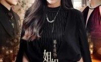 【婚礼现场：姐姐飒翻全场】36集高清短剧全集在线观看