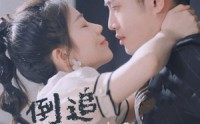 【倒追男神100天】31集短剧全集在线观看，精彩不容错过
