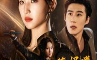 【出狱后大佬妈咪飒爆全球】77集短剧全集在线观看无删减