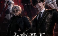 【永夜君王：杀戮都市第二季】80集短剧免费全集直看