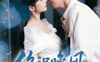 【终识晚风散作尘】60集短剧全集免费畅享观看