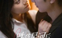 【跌落星河后，她遇见宿命的神】80集短剧免费全集速览