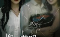 【柳暗花明终有时】50集短剧全集在线观看，无需会员