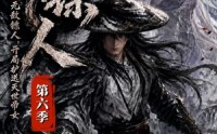 【护镖人之无敌镖人，开局护送灭世帝女第六季】65集短剧全集在线赏播
