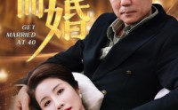 【四十而婚】全集短剧100集，在线观看无广告