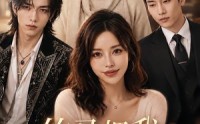 【竹马把我当妹妹】33集短剧在线尽情看
