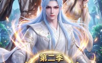 【狂少无敌：仙帝弹指可灭第二季】119集短剧全集在线高清观